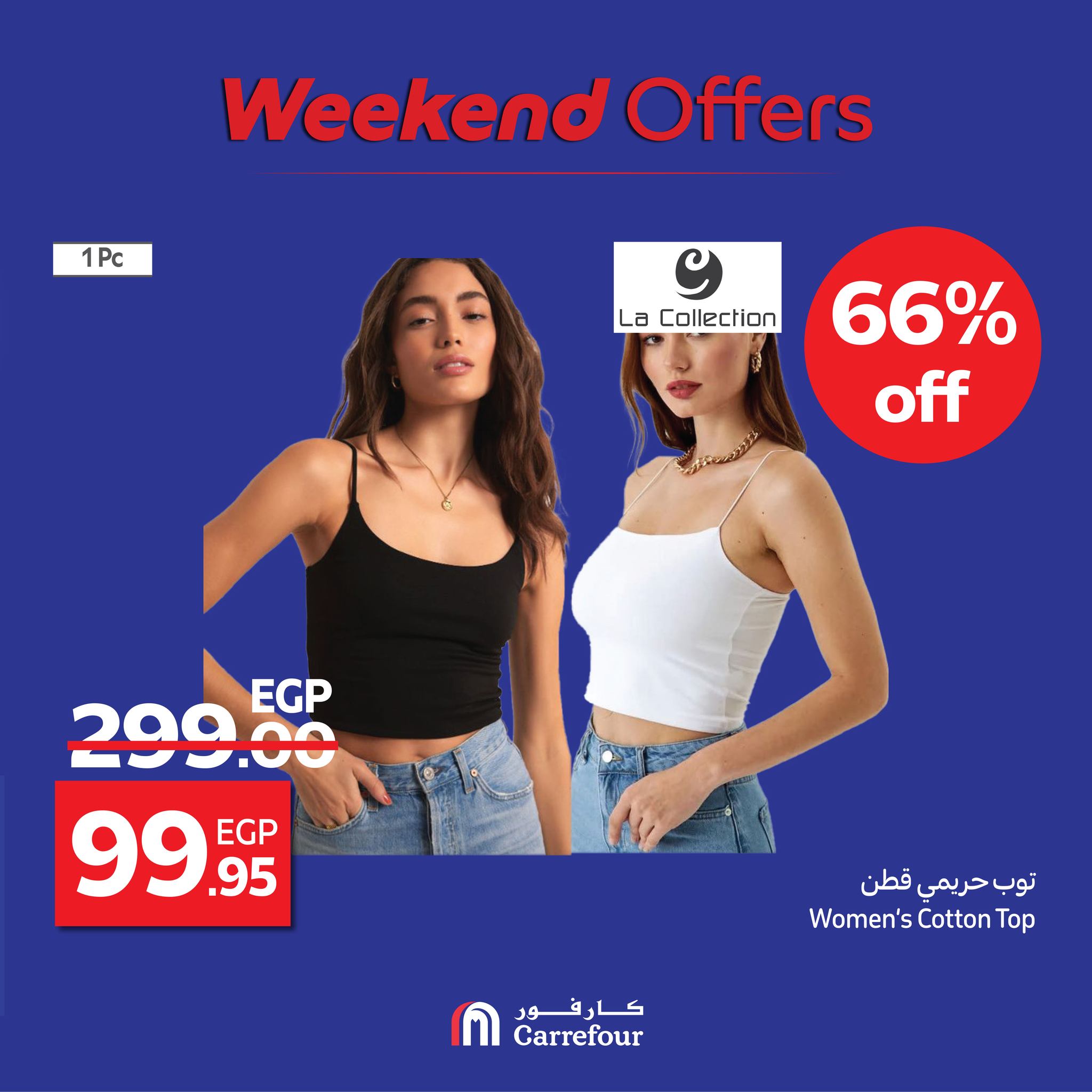 carrefour offers from 13aug to 3aug 2025 عروض كارفور من 13 أغسطس حتى 3 أغسطس 2025 صفحة رقم 84